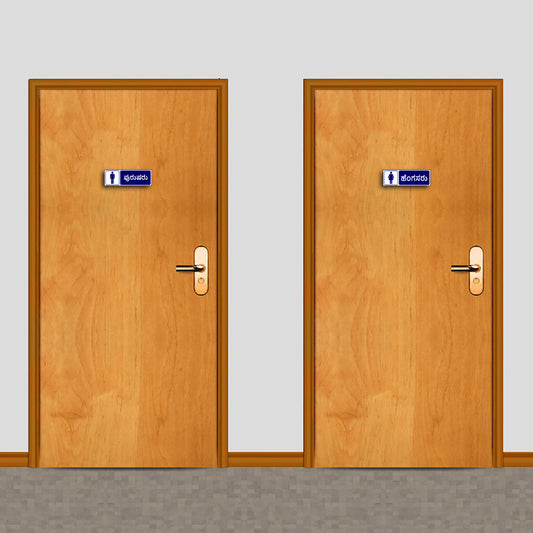Male & Female in Kannada for Washroom Sun Sign Board - 15 in x 6 in